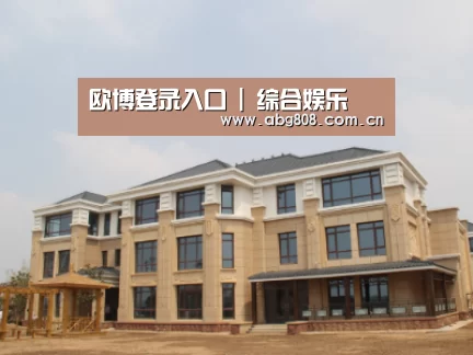 山东湖滨泰和公馆