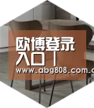 欧博登录入口以专业化产品制胜