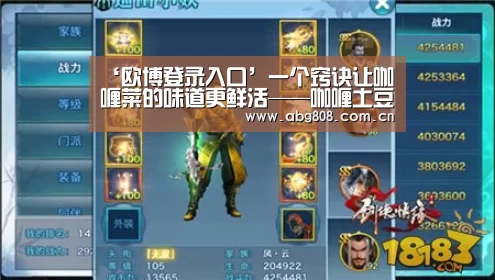 欧博