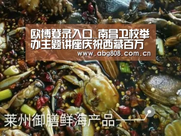 欧博