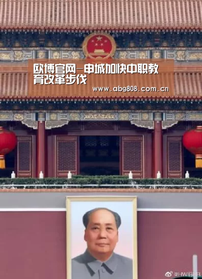 欧博官网-申城加快中职教育改革步伐