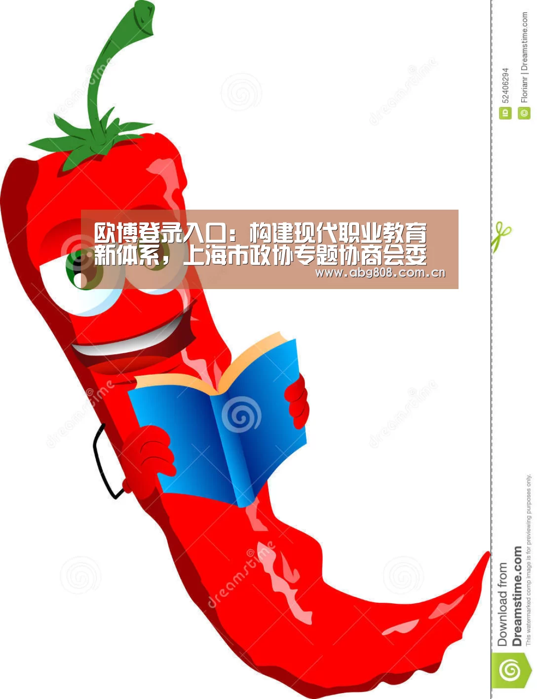 欧博登录入口：构建现代职业教育新体系，上海市政协专题协商会委员建言选萃
