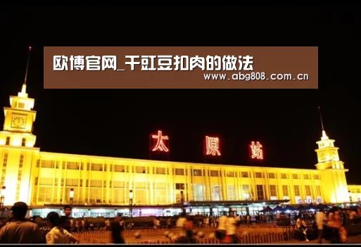 欧博官网