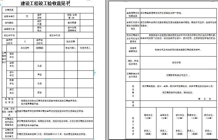 三峡旗下向家坝水电站年发电量突破200亿千瓦时|欧博官网
