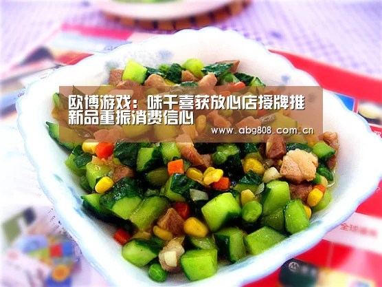 欧博游戏